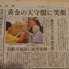 神奈川新聞記事